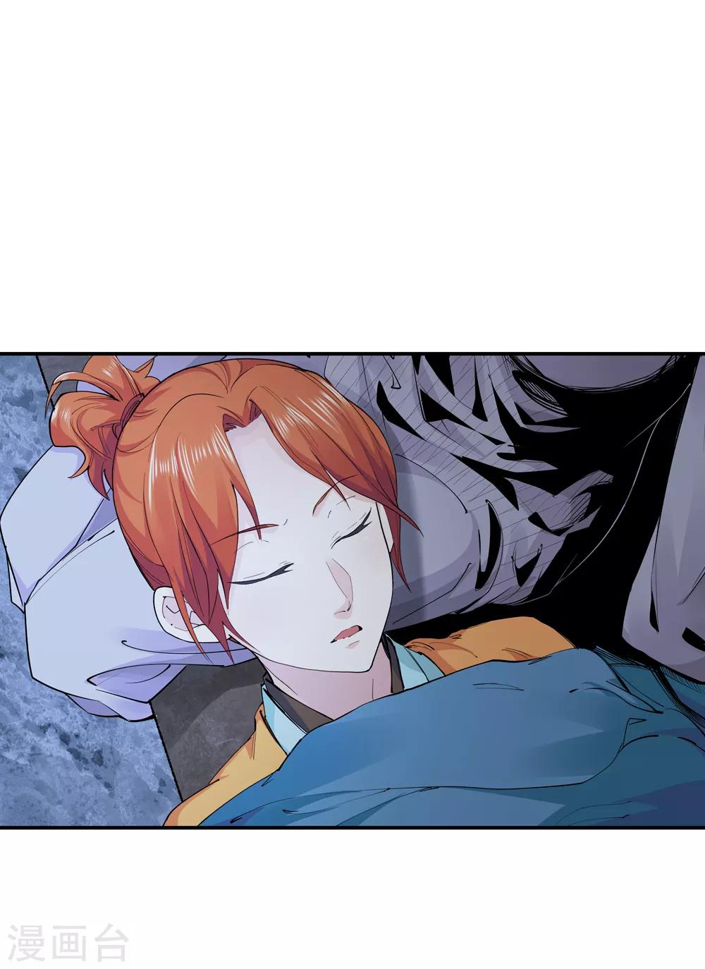 《仙道魔侠》第160话 连续的意外3 第2页