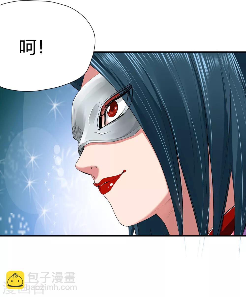 《仙道魔侠》第160话 连续的意外3 第5页