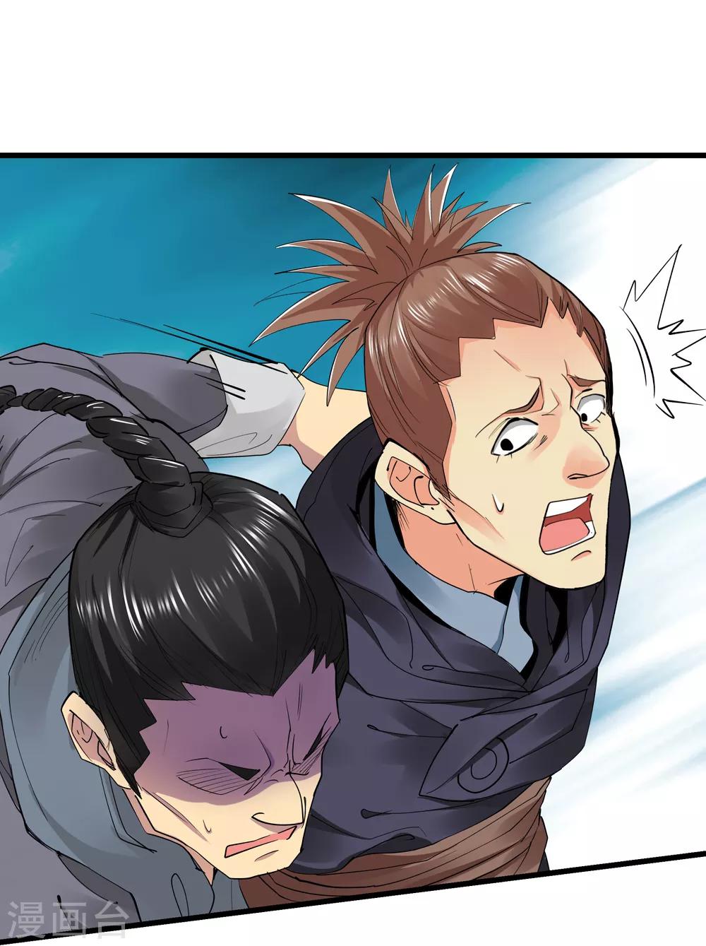 《仙道魔侠》第160话 连续的意外3 第9页