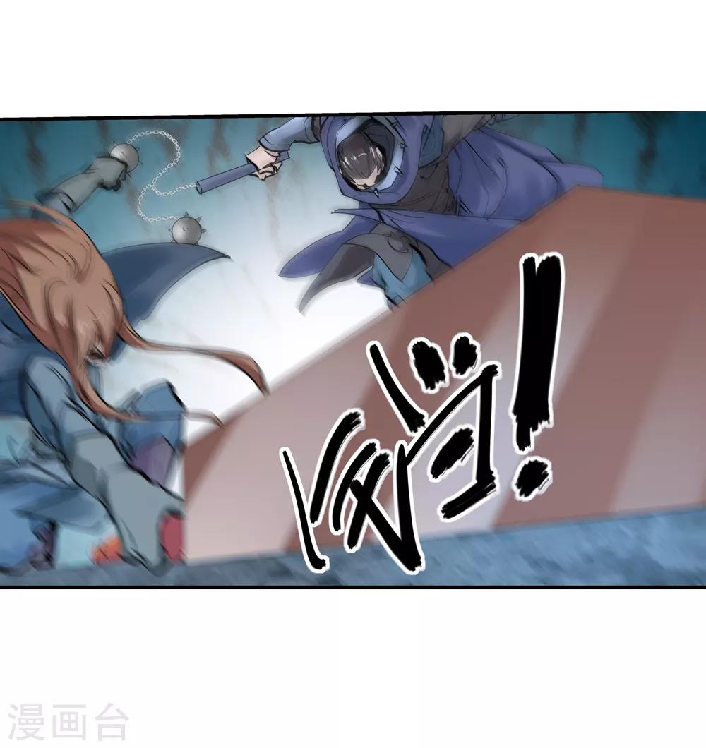 《仙道魔侠》第162话 梦1 第11页