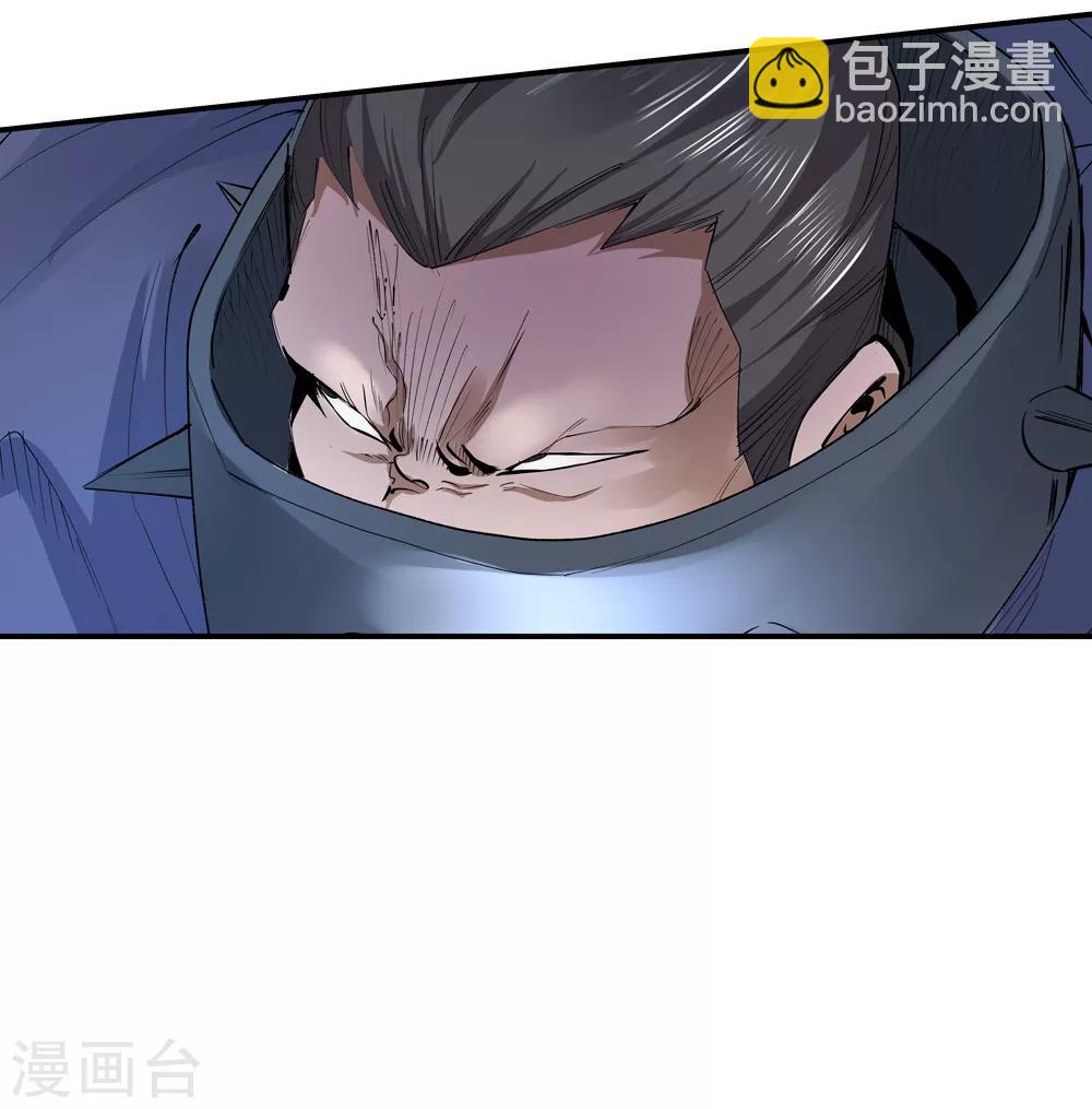 《仙道魔侠》第162话 梦1 第5页
