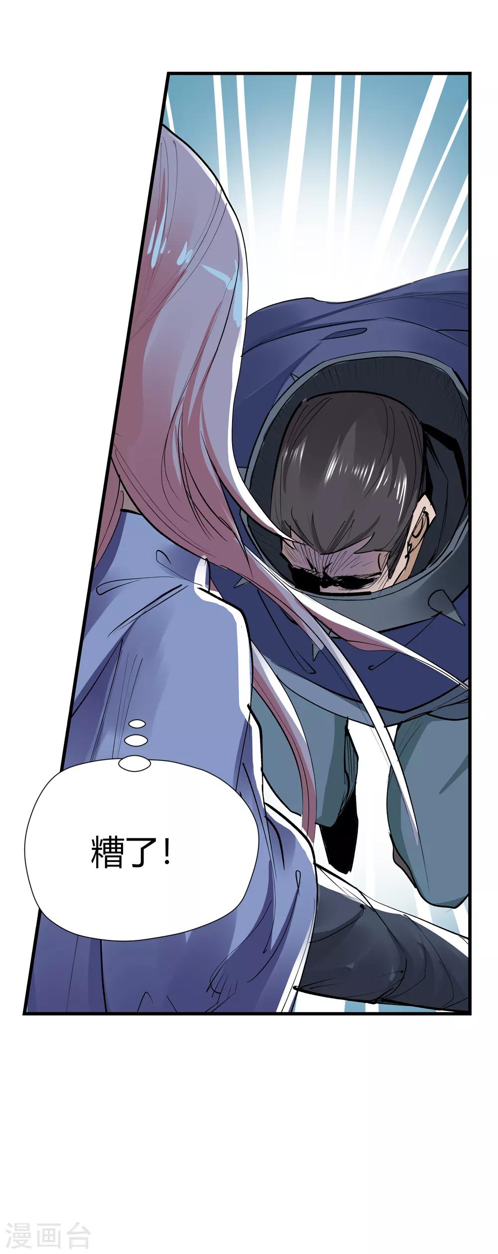 《仙道魔侠》第162话 梦1 第8页