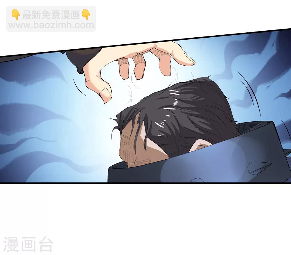 《仙道魔侠》第163话 梦2 第14页
