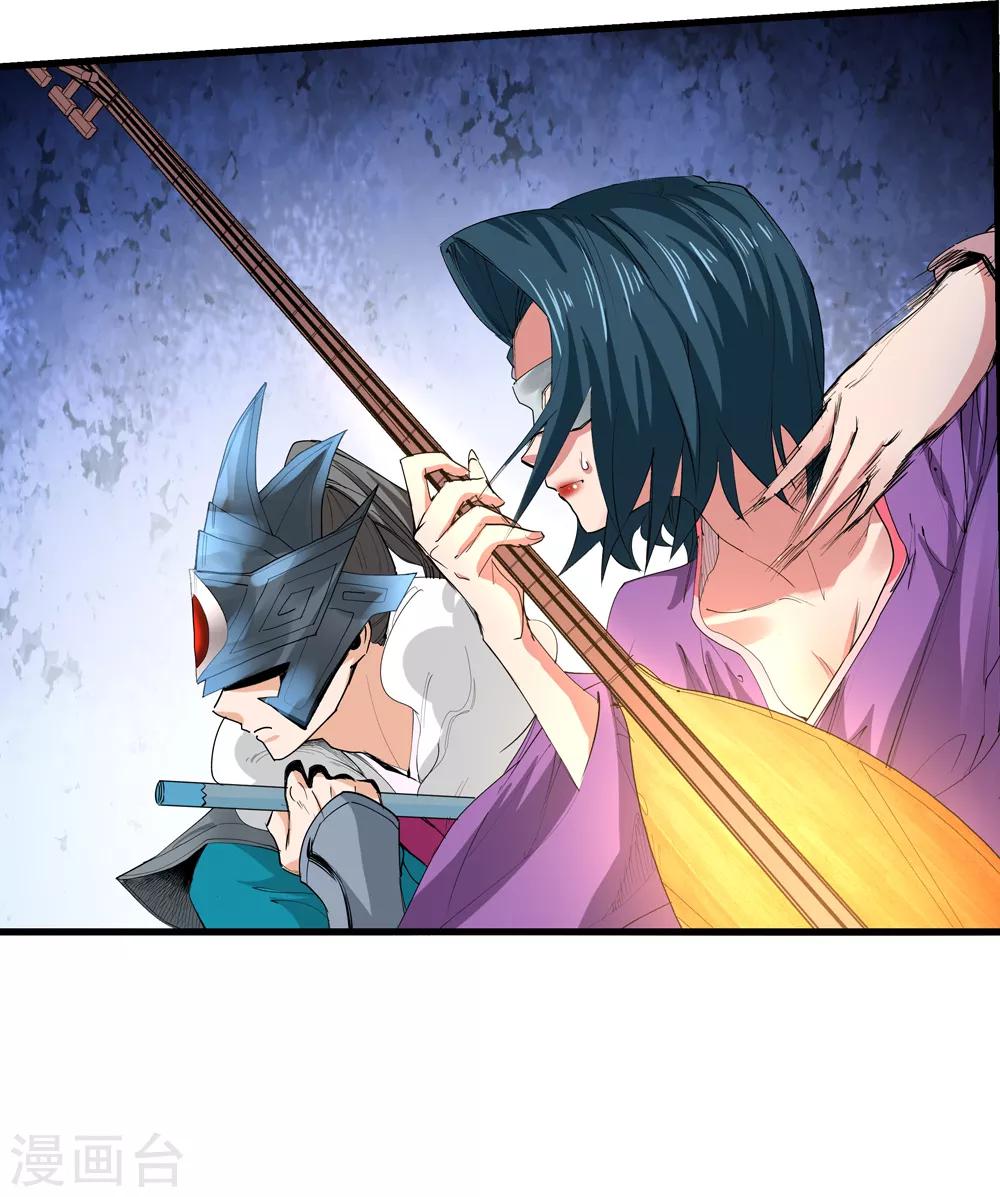 《仙道魔侠》第163话 梦2 第16页