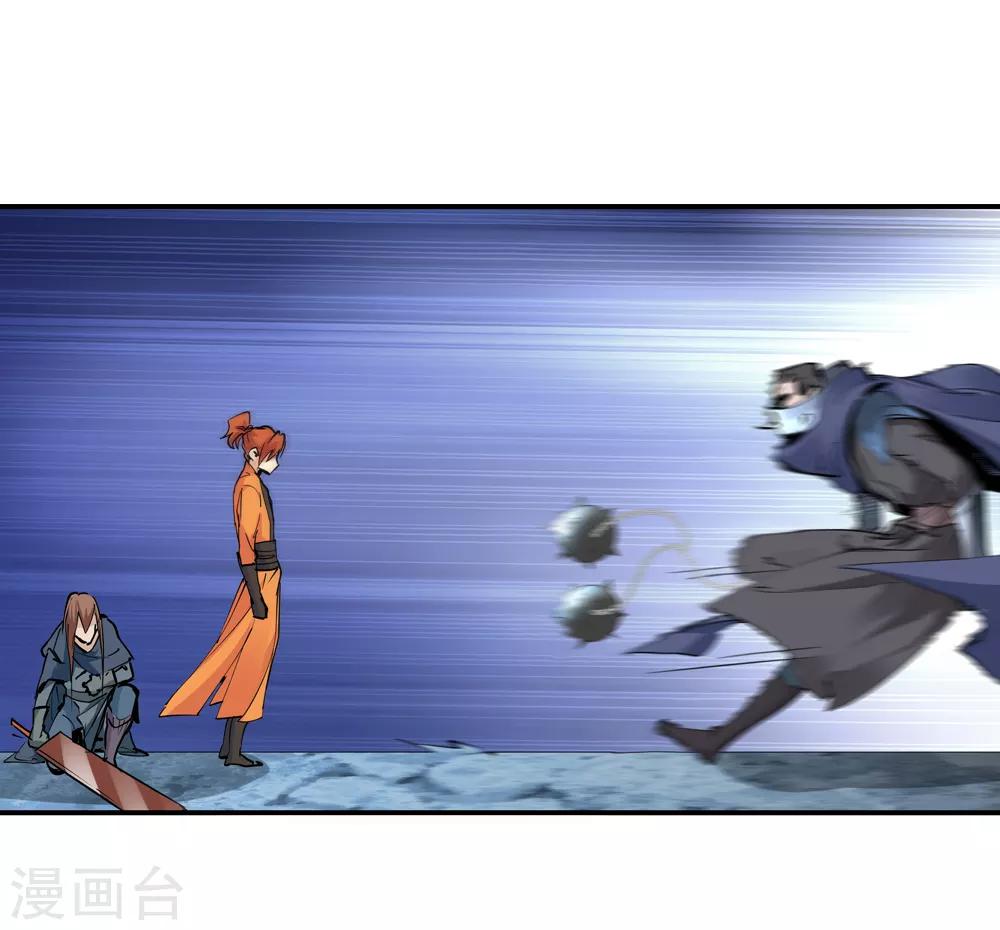 《仙道魔侠》第163话 梦2 第6页