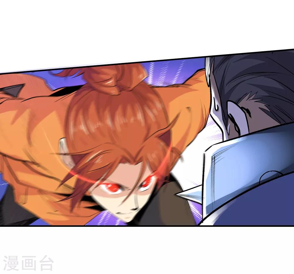 《仙道魔侠》第163话 梦2 第9页