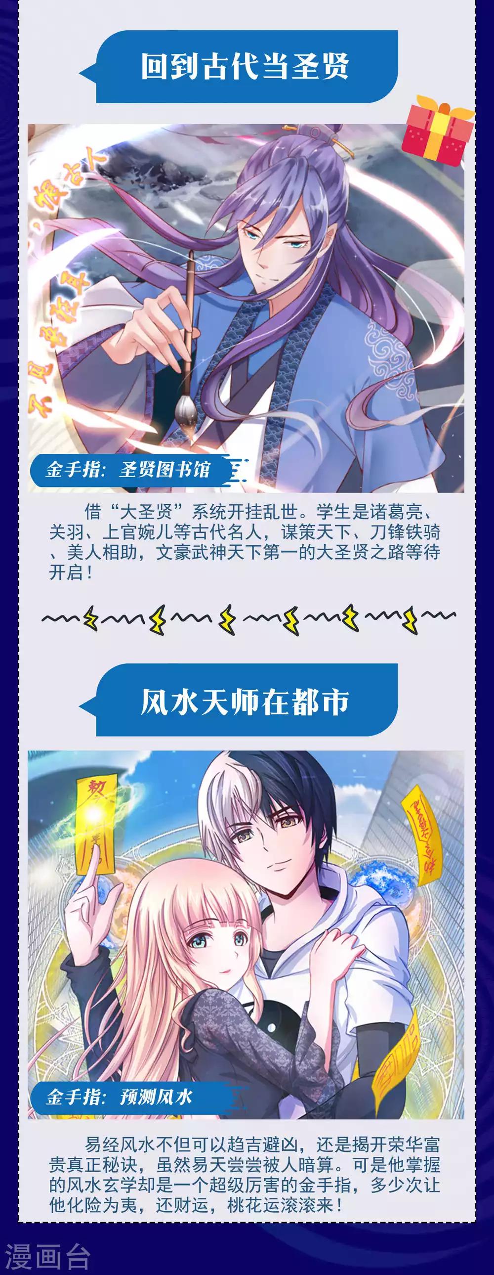 《仙道魔侠》暑期大抽送 金手指大比拼，不服来battle 第2页