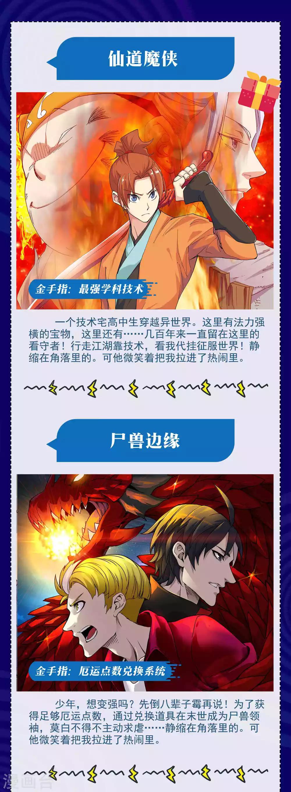 《仙道魔侠》暑期大抽送 金手指大比拼，不服来battle 第5页