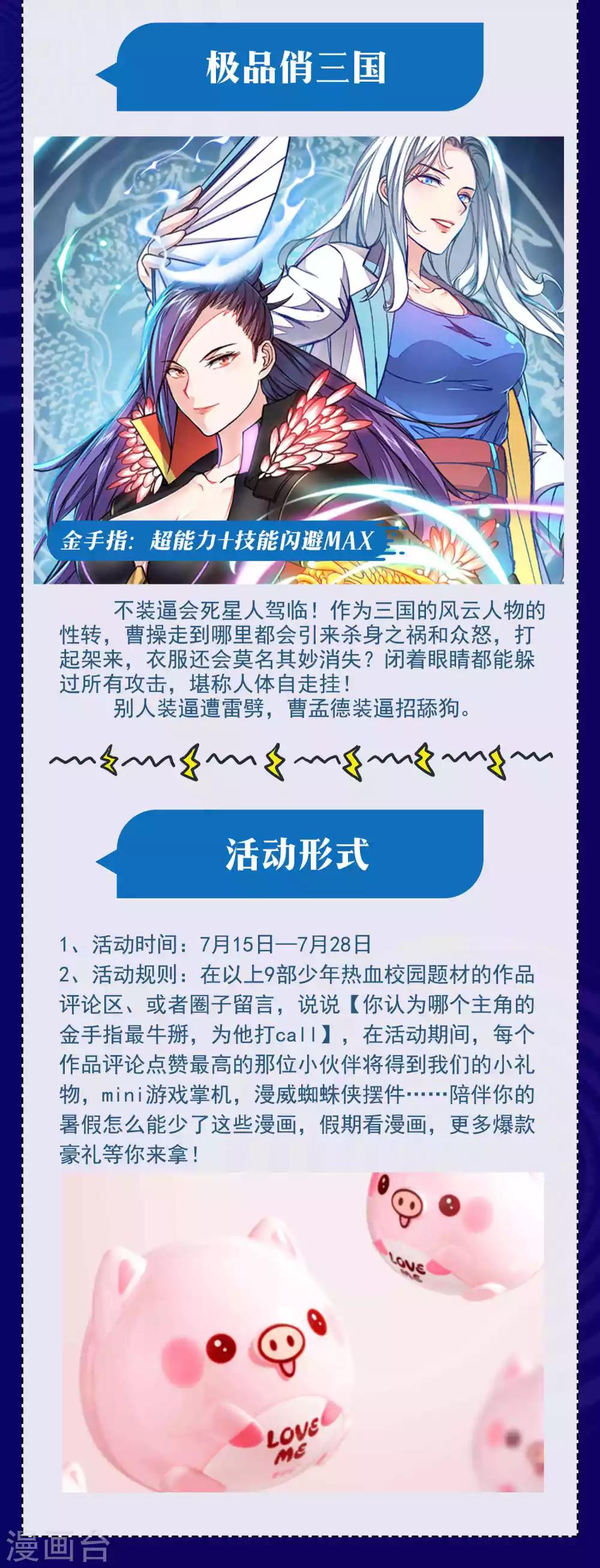 《仙道魔侠》暑期大抽送 金手指大比拼，不服来battle 第6页