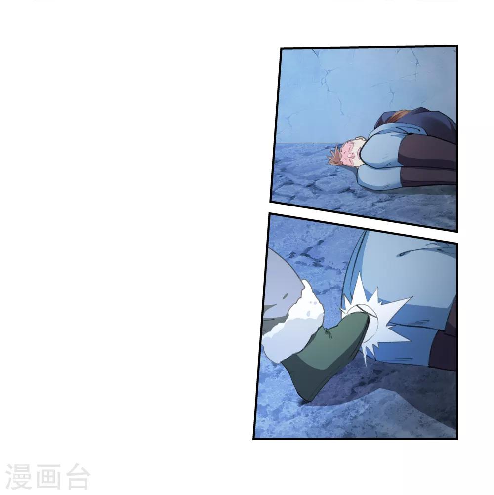 《仙道魔侠》第164话 求救！1 第20页