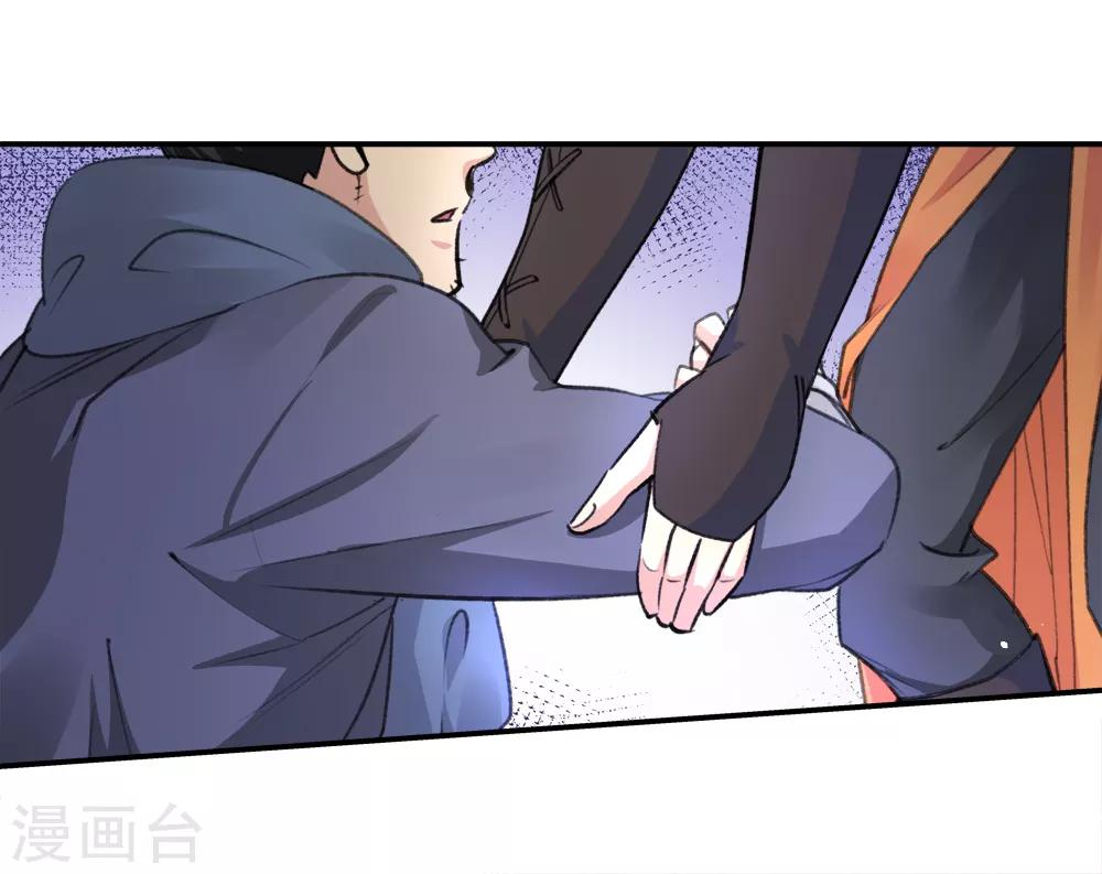 《仙道魔侠》第164话 求救！1 第23页