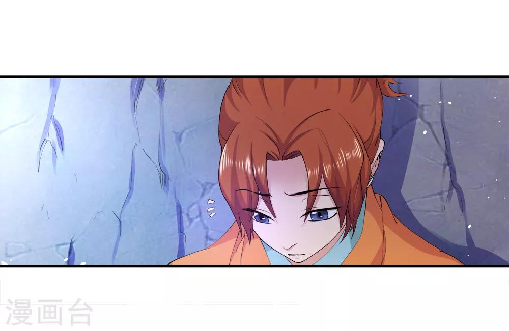 《仙道魔侠》第164话 求救！1 第2页