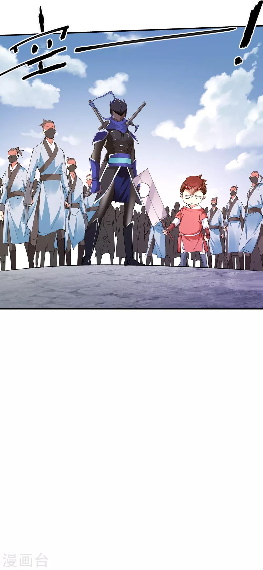 《仙道魔侠》第166话 支援！1 第20页