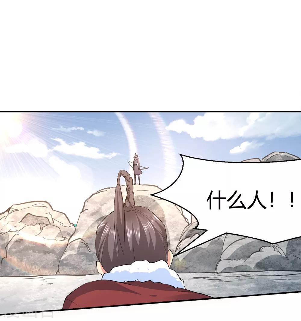 《仙道魔侠》第166话 支援！1 第8页