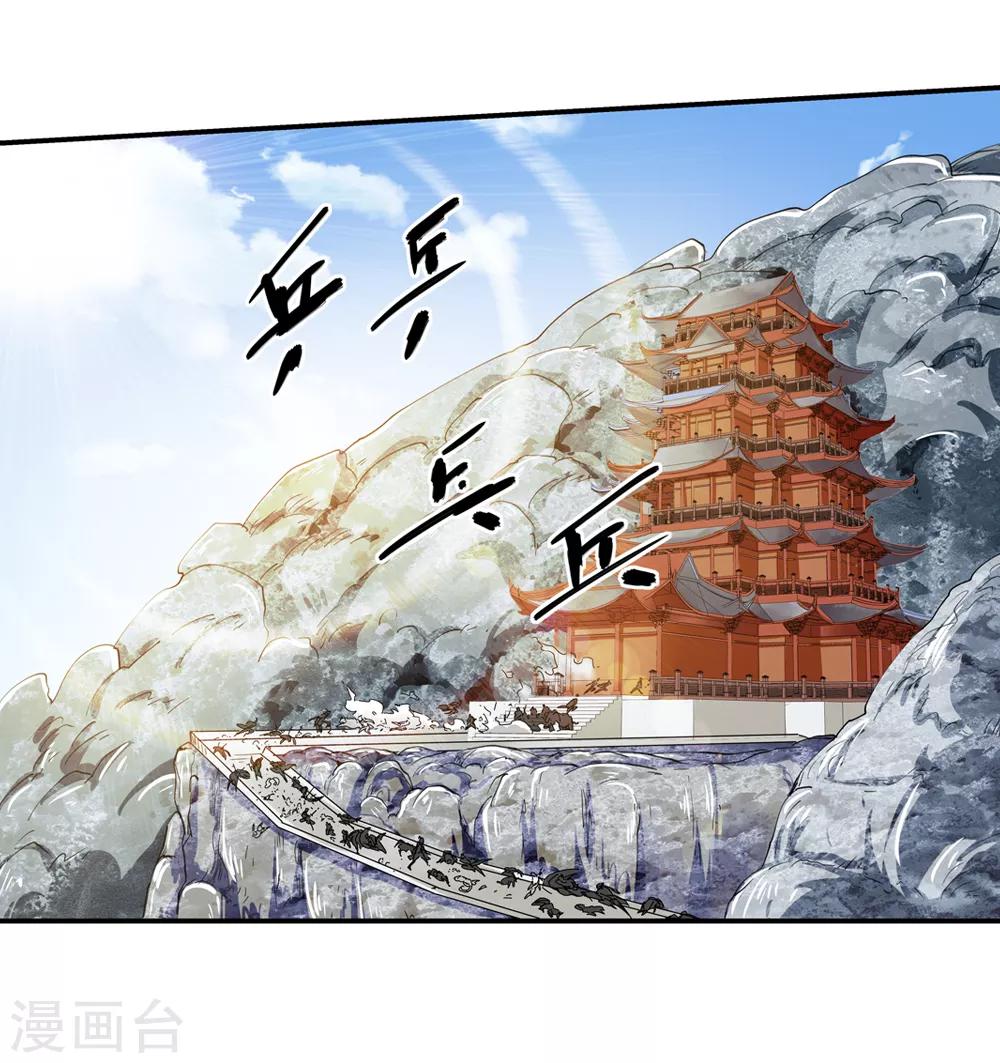 《仙道魔侠》第165话 求救！2 第12页