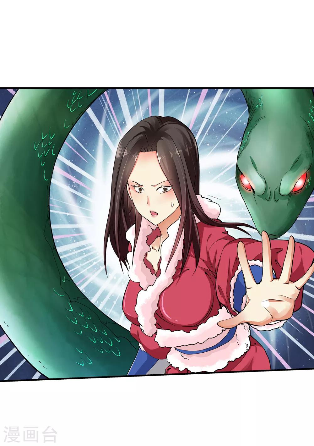 《仙道魔侠》第165话 求救！2 第16页