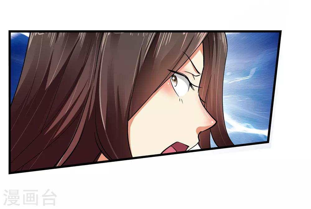 《仙道魔侠》第165话 求救！2 第18页