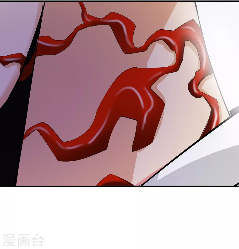 《仙道魔侠》第165话 求救！2 第6页