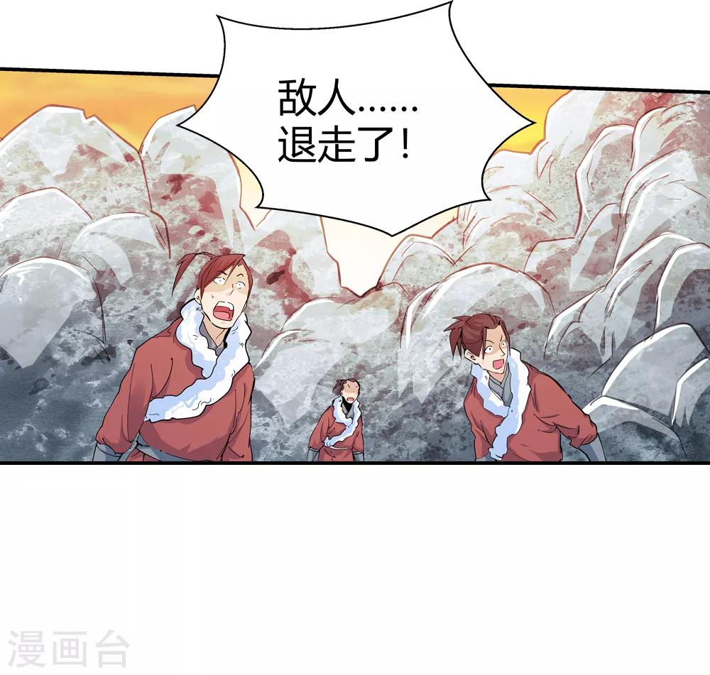 《仙道魔侠》第170话 想要变强！3 第11页