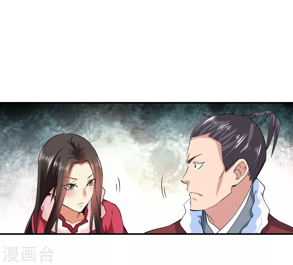 《仙道魔侠》第170话 想要变强！3 第16页