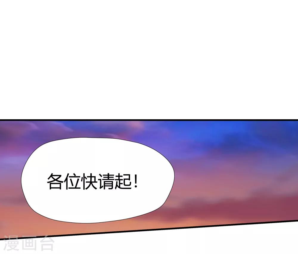 《仙道魔侠》第170话 想要变强！3 第21页
