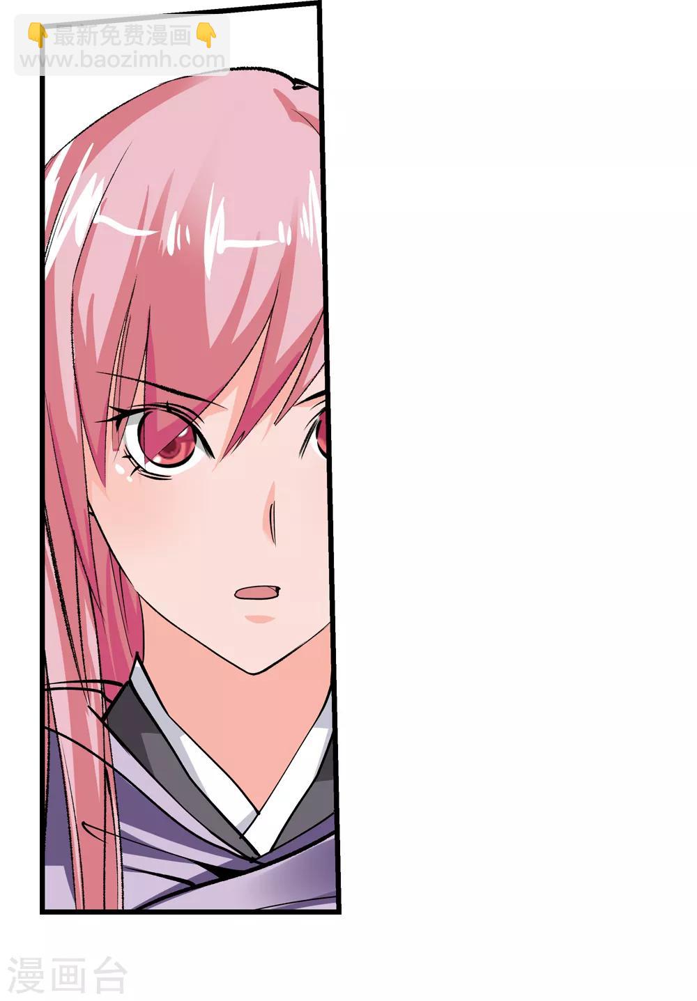 《仙道魔侠》第170话 想要变强！3 第6页