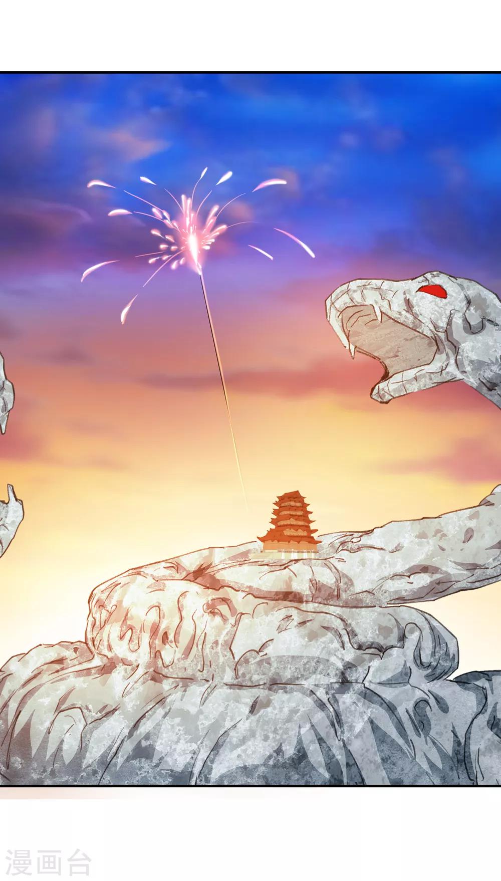 《仙道魔侠》第170话 想要变强！3 第8页