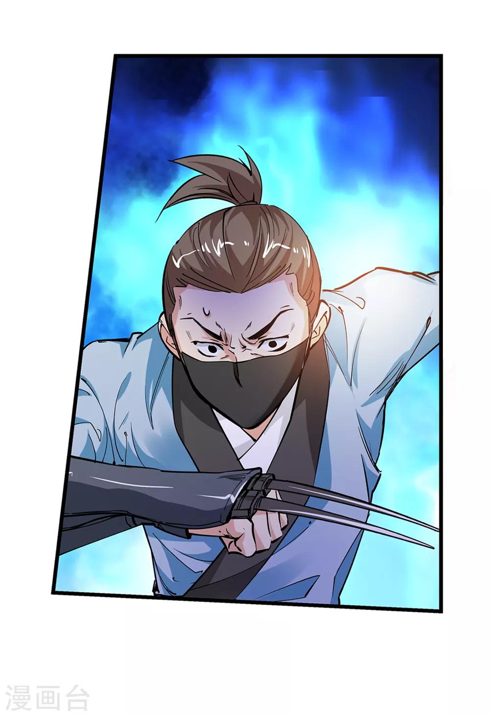 《仙道魔侠》第169话 想要变强！2 第14页