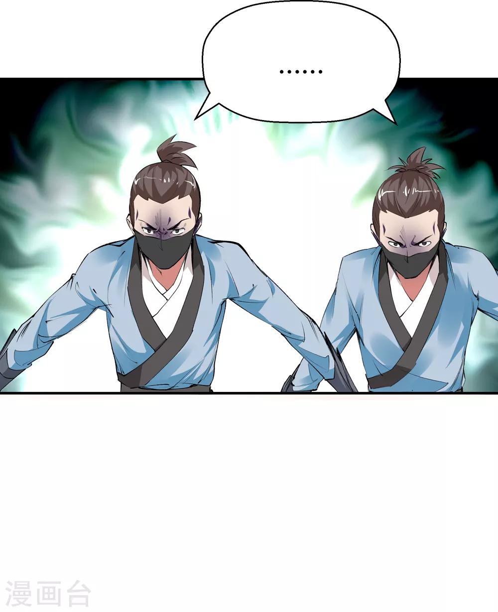 《仙道魔侠》第169话 想要变强！2 第16页