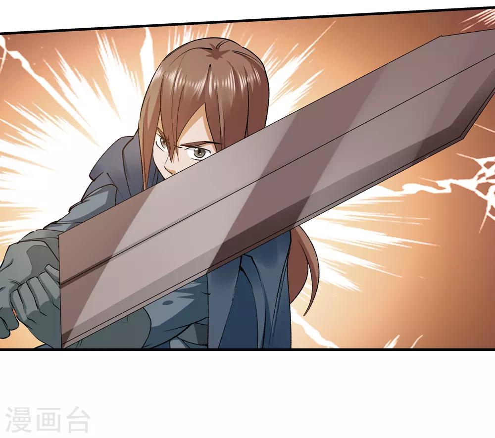 《仙道魔侠》第169话 想要变强！2 第3页