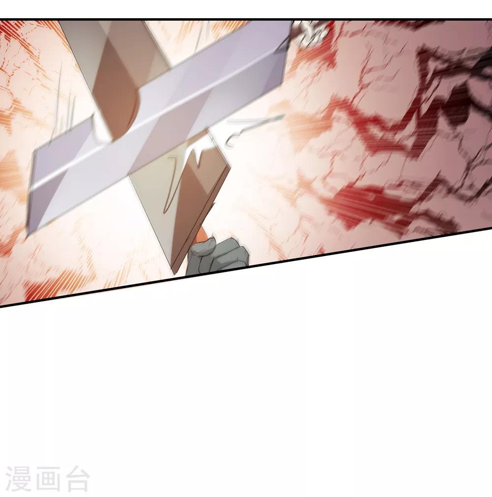 《仙道魔侠》第169话 想要变强！2 第4页
