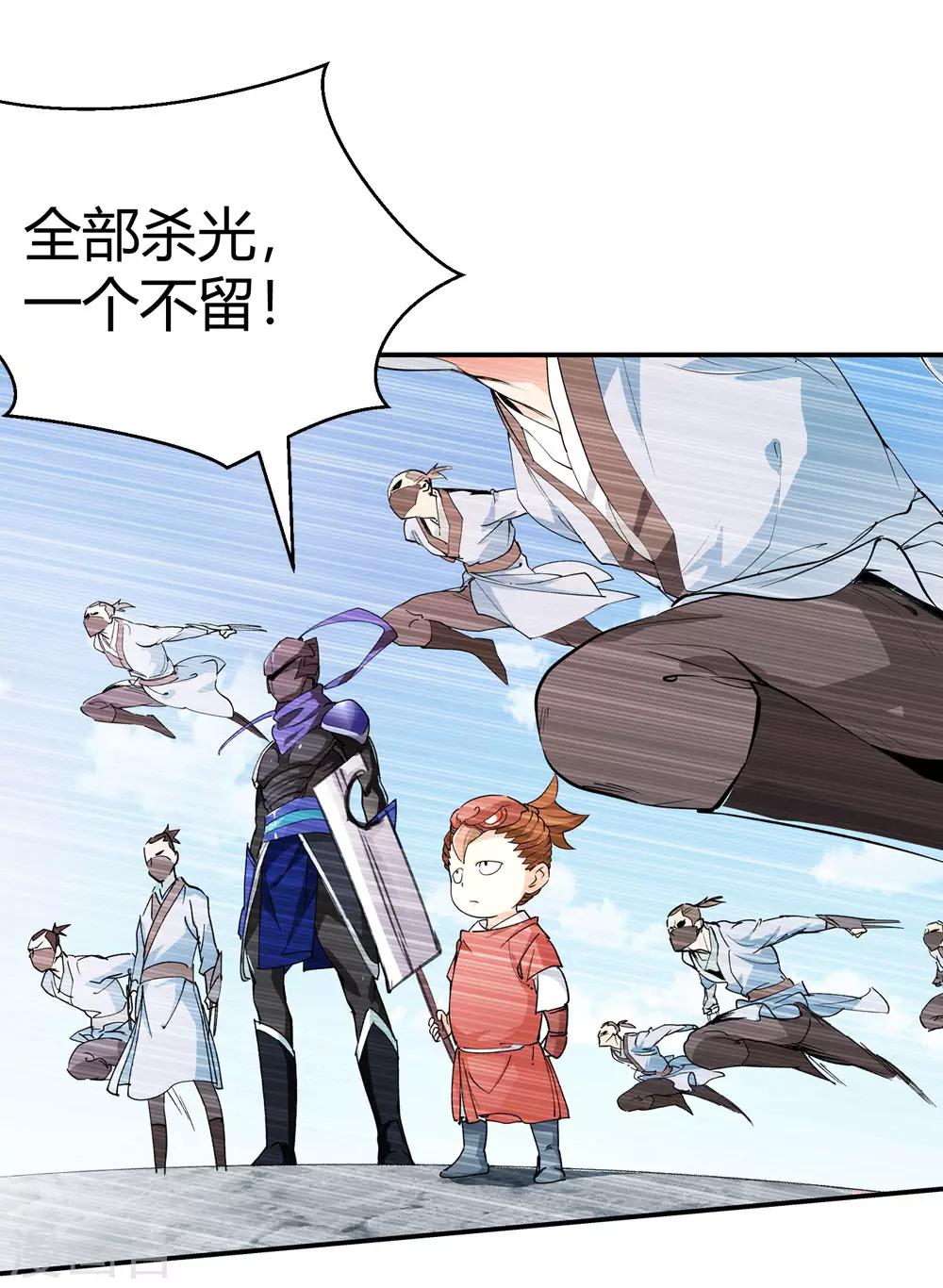 《仙道魔侠》第167话 支援！2 第4页