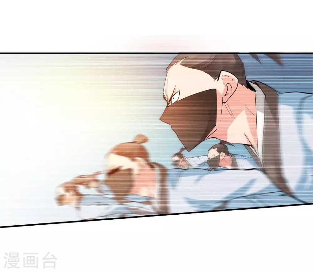 《仙道魔侠》第167话 支援！2 第6页