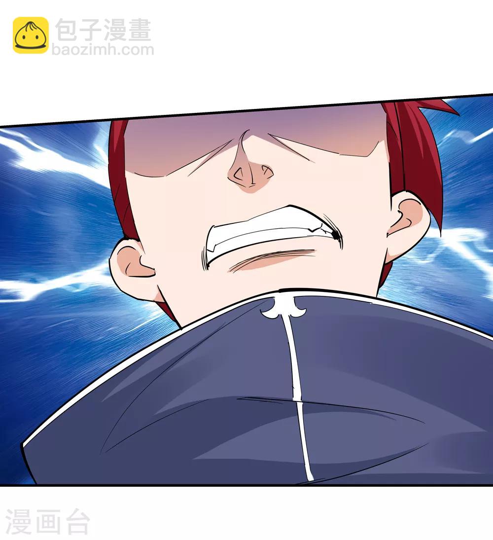 《仙道魔侠》第168话 想要变强！1 第12页
