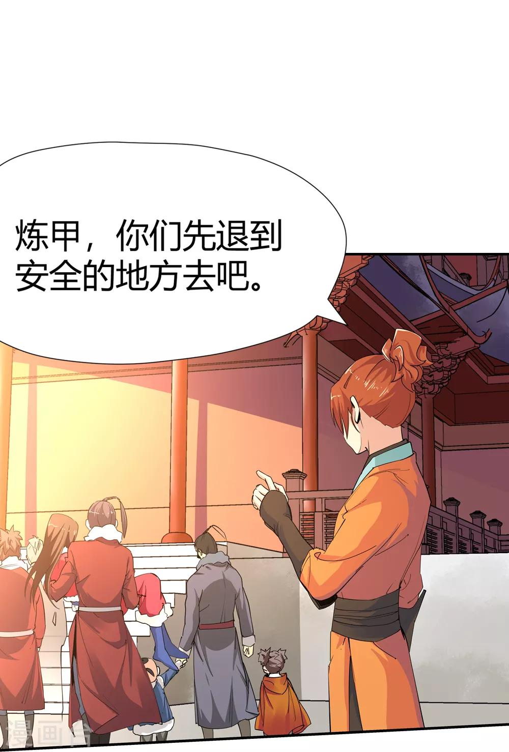 《仙道魔侠》第168话 想要变强！1 第16页