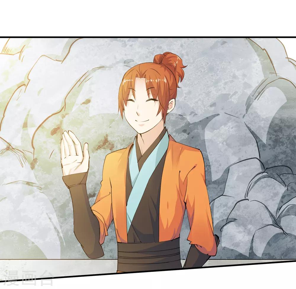 《仙道魔侠》第168话 想要变强！1 第18页