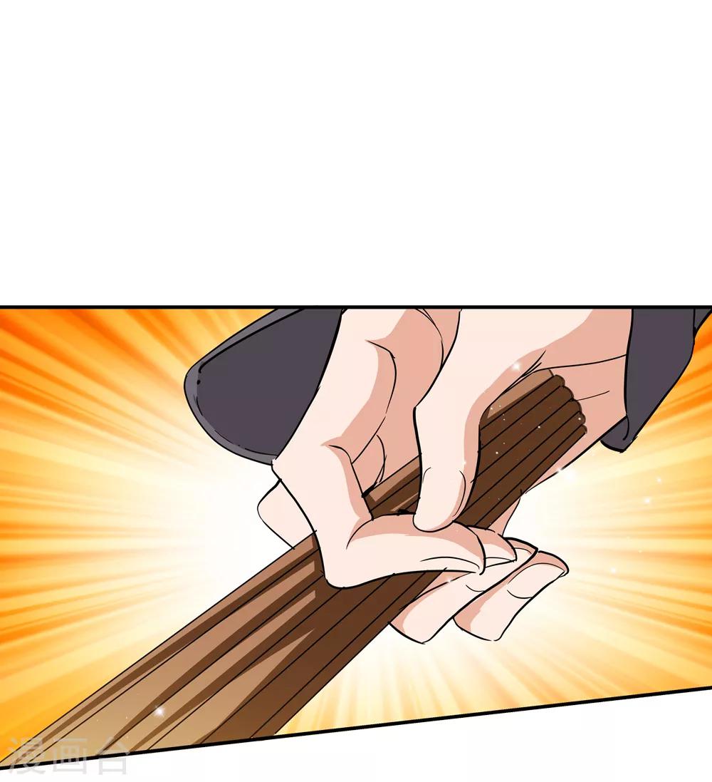 《仙道魔侠》第168话 想要变强！1 第2页