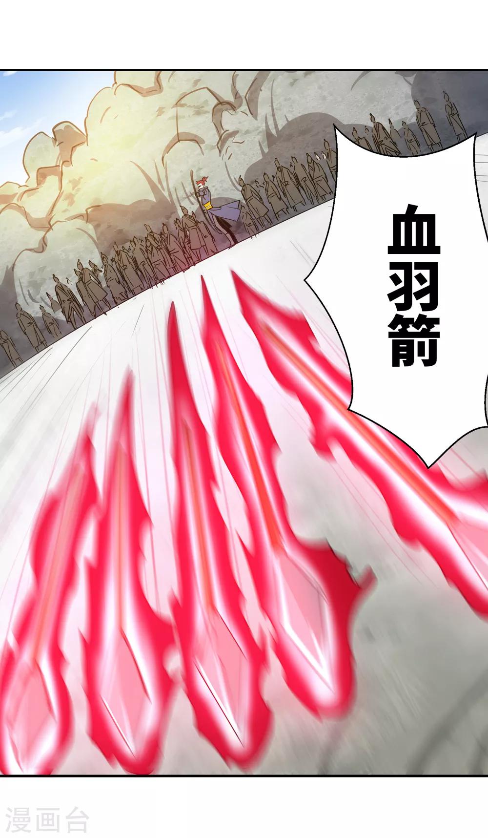 《仙道魔侠》第168话 想要变强！1 第4页