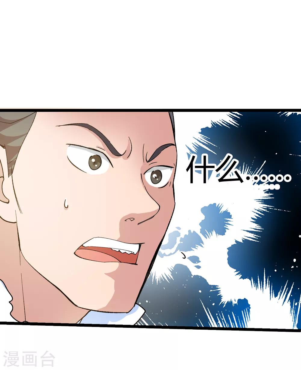 《仙道魔侠》第168话 想要变强！1 第9页