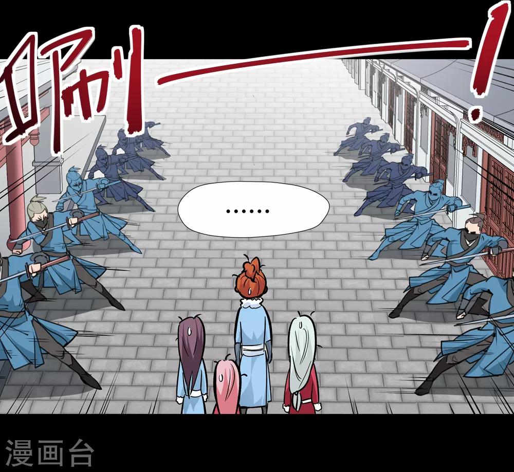 《仙道魔侠》第174话 全境通告！1 第10页