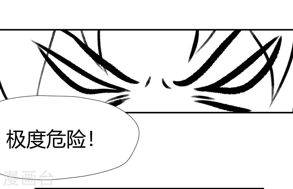 《仙道魔侠》第174话 全境通告！1 第16页