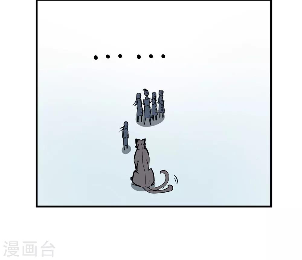 《仙道魔侠》第174话 全境通告！1 第17页
