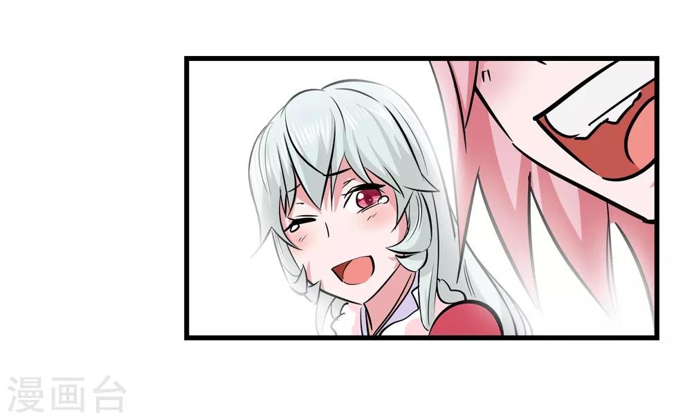 《仙道魔侠》第174话 全境通告！1 第20页