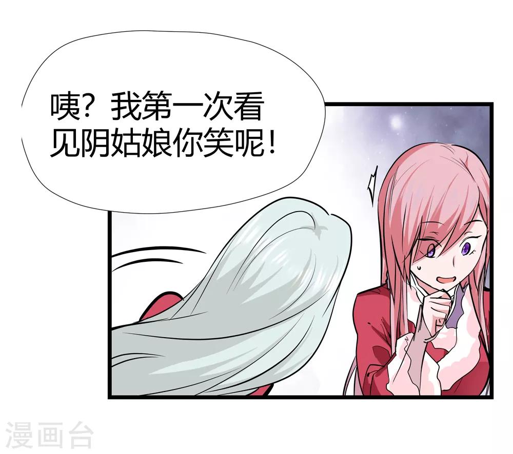 《仙道魔侠》第174话 全境通告！1 第21页