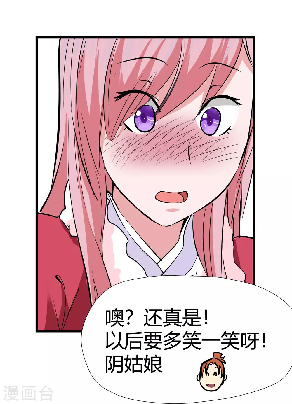 《仙道魔侠》第174话 全境通告！1 第22页
