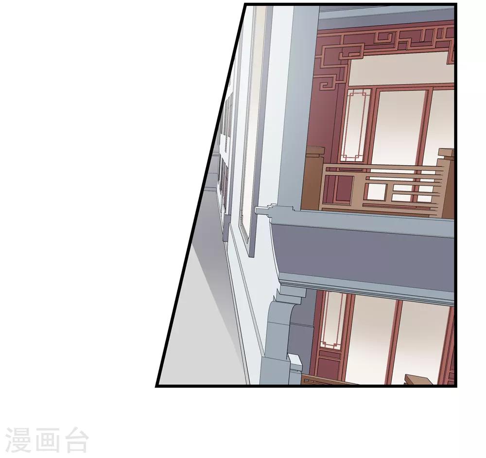 《仙道魔侠》第174话 全境通告！1 第4页