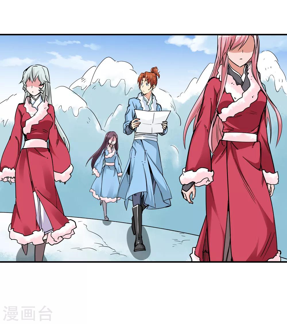 《仙道魔侠》第174话 全境通告！1 第5页