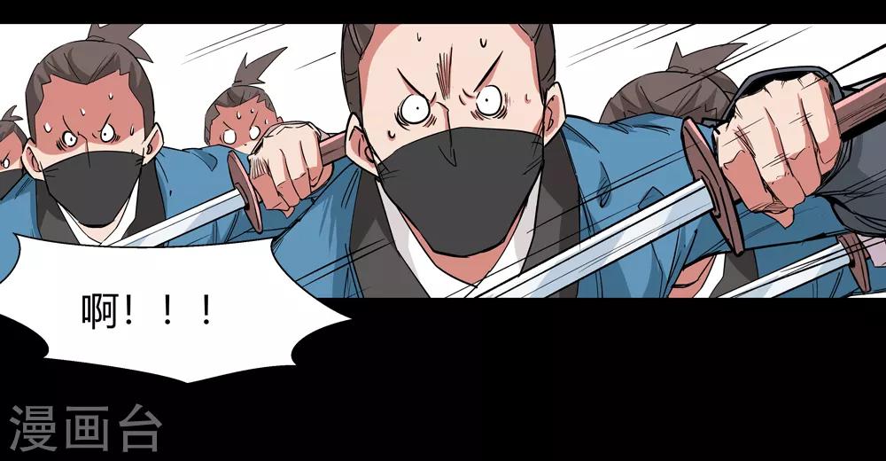 《仙道魔侠》第174话 全境通告！1 第9页