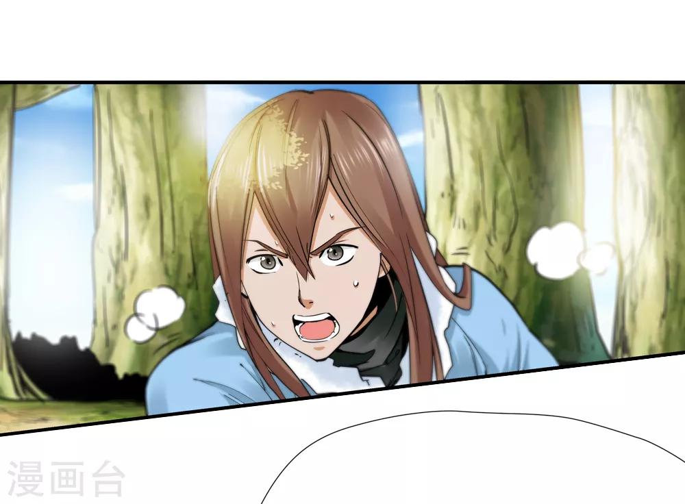 《仙道魔侠》第171话 想要变强！4 第16页