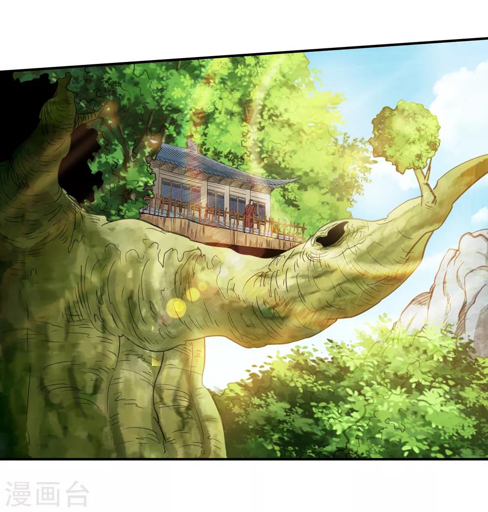 《仙道魔侠》第171话 想要变强！4 第3页